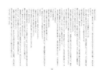 [Ai Ni Shisu - Hyouga.] 魔淫の誘惑 Fhentai - Page 59