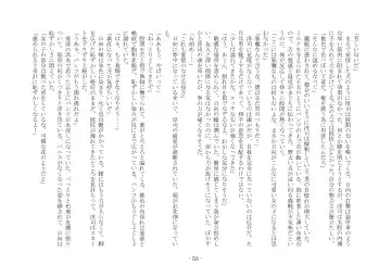 [Ai Ni Shisu - Hyouga.] 魔淫の誘惑 Fhentai - Page 70