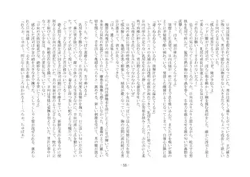 [Ai Ni Shisu - Hyouga.] 魔淫の誘惑 Fhentai - Page 72