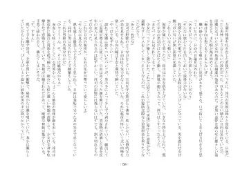 [Ai Ni Shisu - Hyouga.] 魔淫の誘惑 Fhentai - Page 75