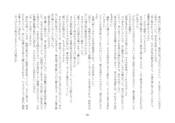 [Ai Ni Shisu - Hyouga.] 魔淫の誘惑 Fhentai - Page 80