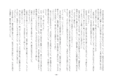 [Ai Ni Shisu - Hyouga.] 魔淫の誘惑 Fhentai - Page 81