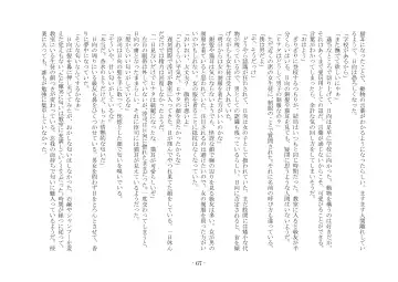 [Ai Ni Shisu - Hyouga.] 魔淫の誘惑 Fhentai - Page 84