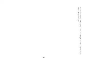 [Ai Ni Shisu - Hyouga.] 魔淫の誘惑 Fhentai - Page 96