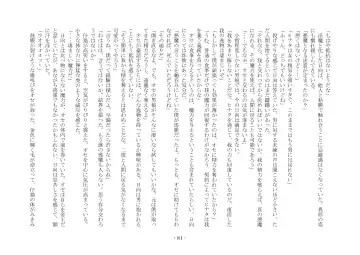 [Ai Ni Shisu - Hyouga.] 魔淫の誘惑 Fhentai - Page 98