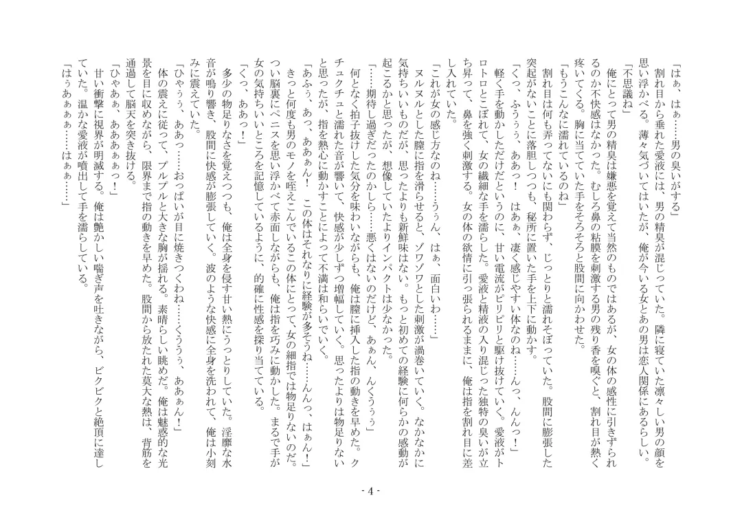 [Ai Ni Shisu - Kouji] こんなはずじゃなかったのに Fhentai - Page 14