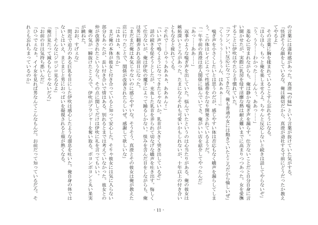 [Ai Ni Shisu - Kouji] こんなはずじゃなかったのに Fhentai - Page 21