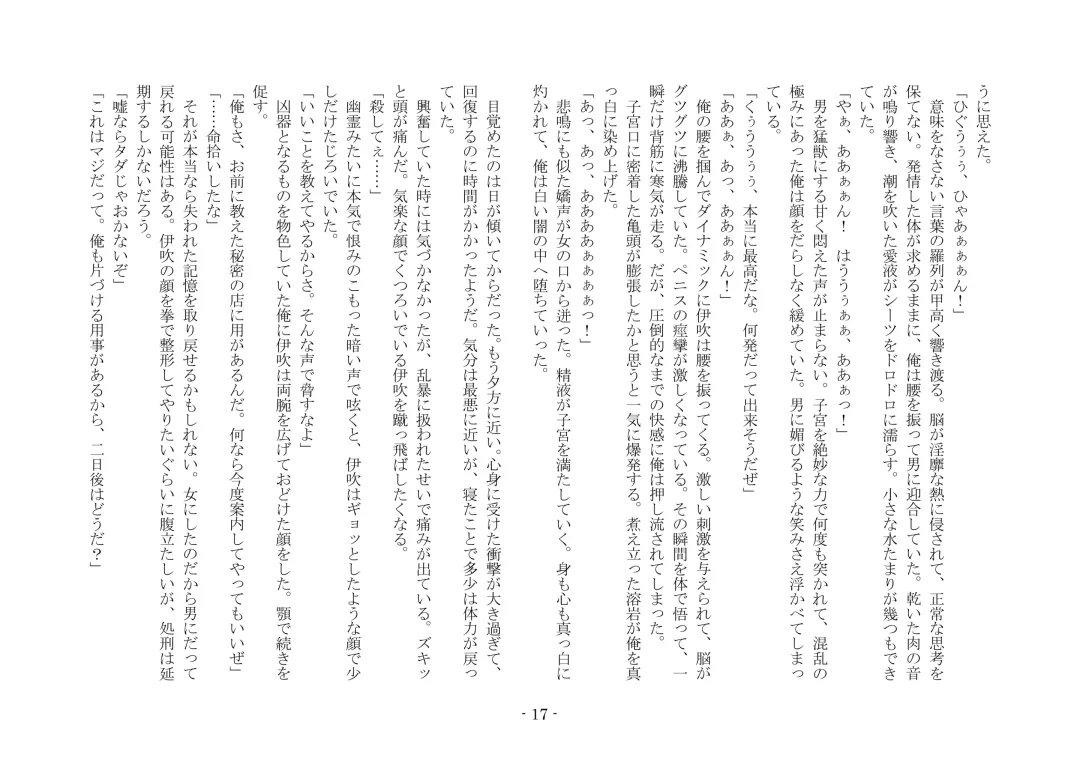 [Ai Ni Shisu - Kouji] こんなはずじゃなかったのに Fhentai - Page 27