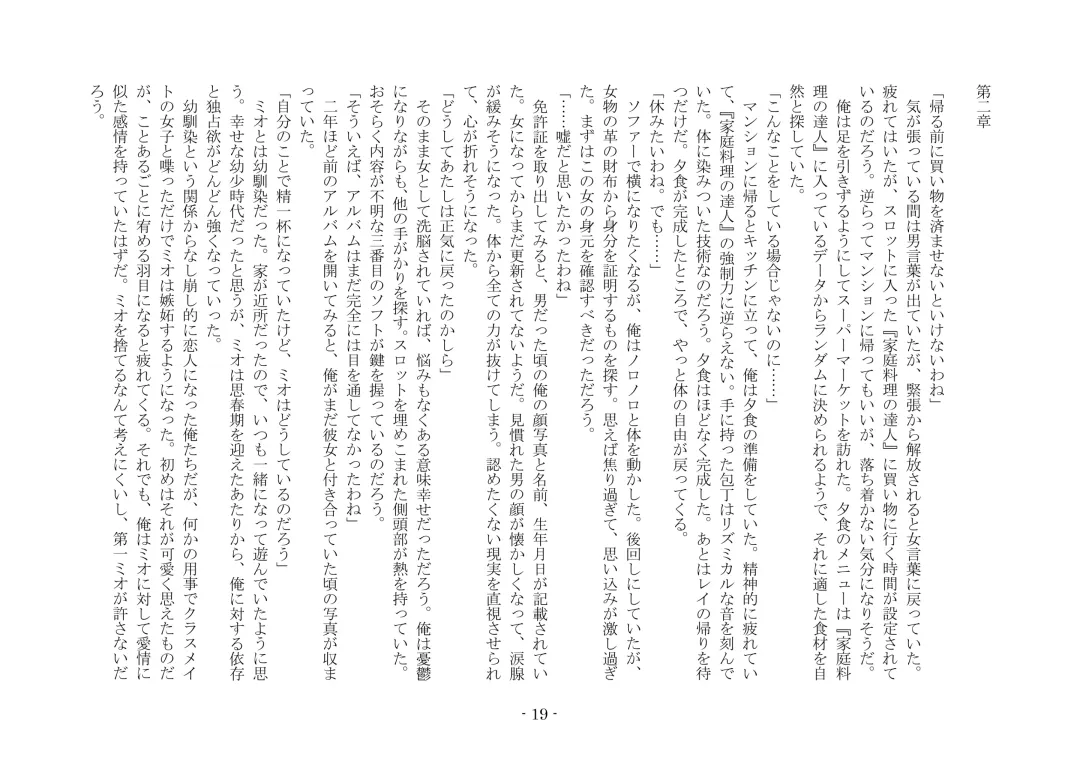 [Ai Ni Shisu - Kouji] こんなはずじゃなかったのに Fhentai - Page 29