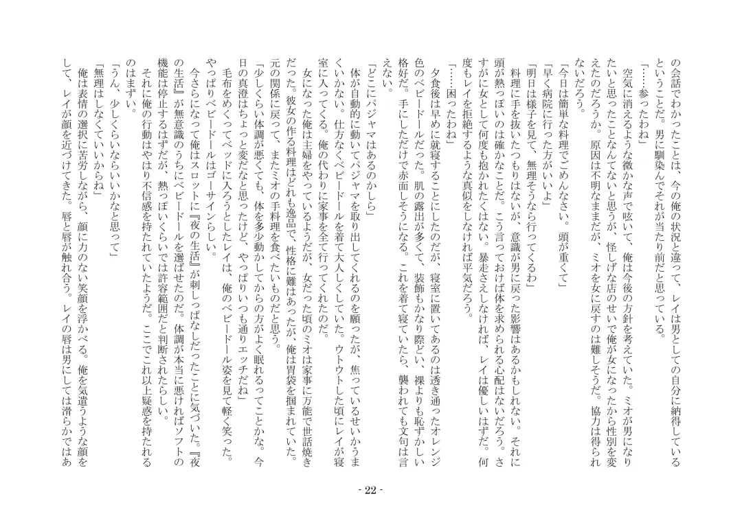 [Ai Ni Shisu - Kouji] こんなはずじゃなかったのに Fhentai - Page 32