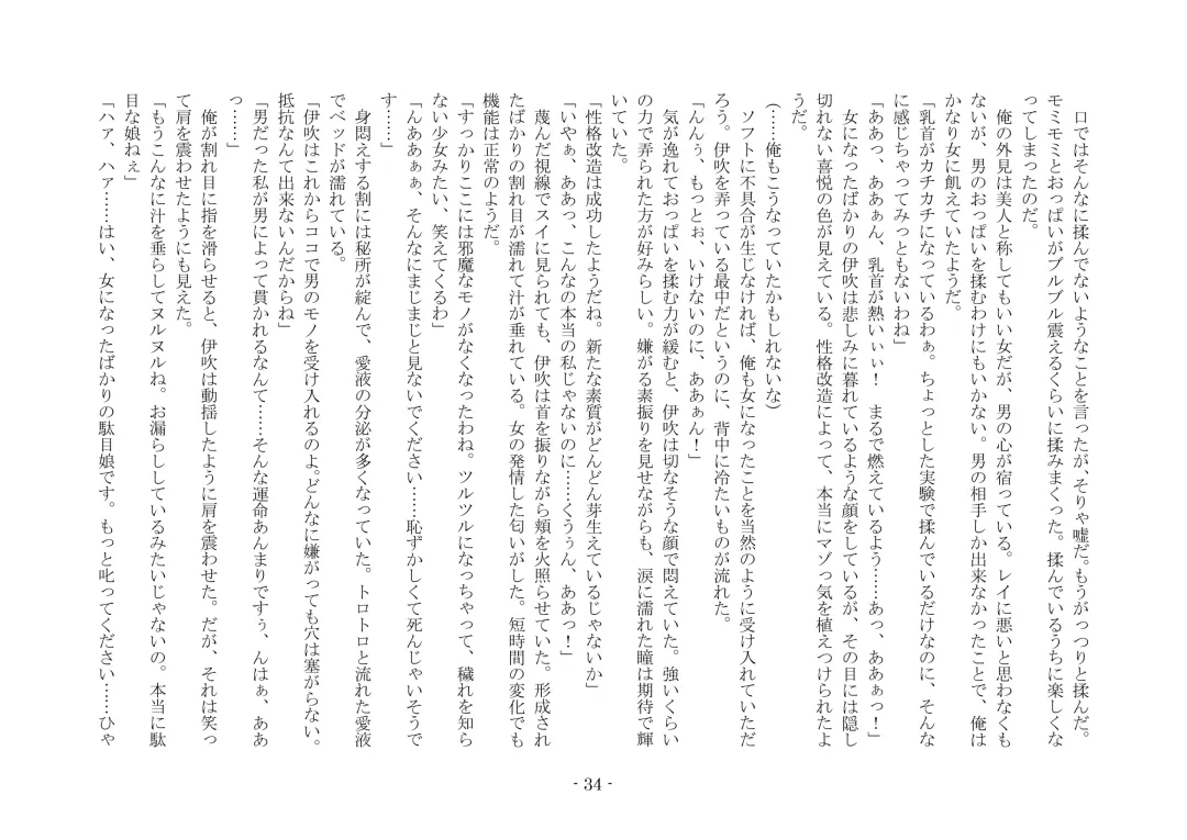 [Ai Ni Shisu - Kouji] こんなはずじゃなかったのに Fhentai - Page 44