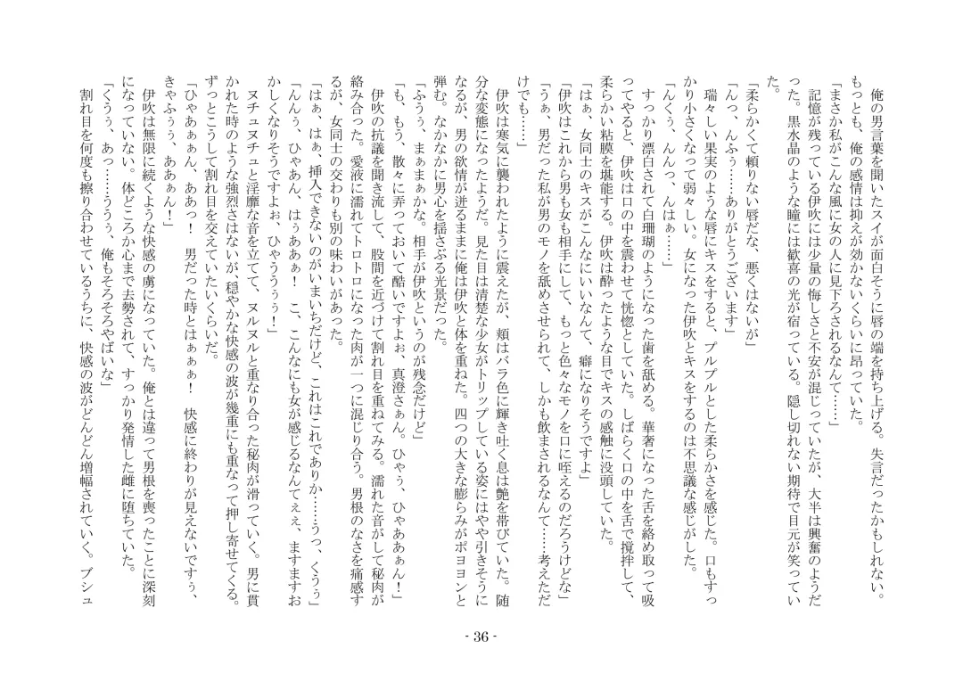 [Ai Ni Shisu - Kouji] こんなはずじゃなかったのに Fhentai - Page 46