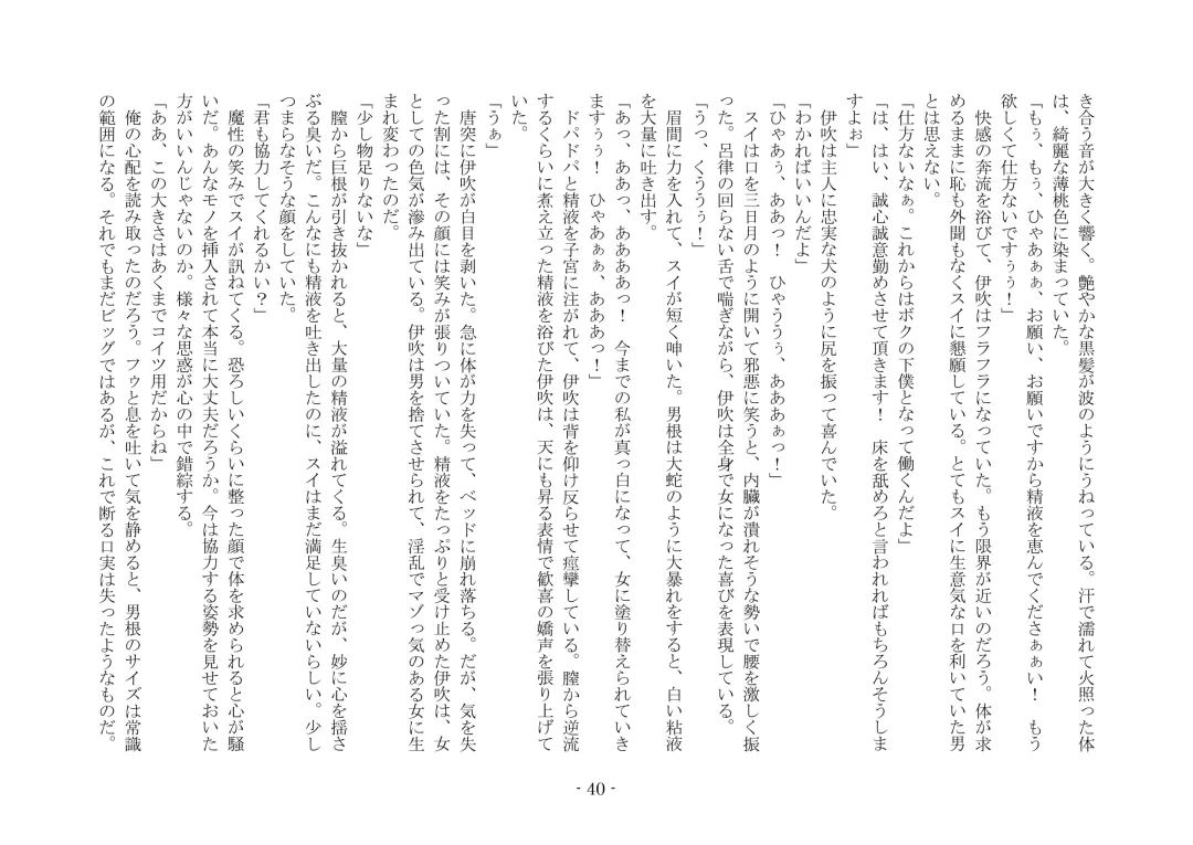 [Ai Ni Shisu - Kouji] こんなはずじゃなかったのに Fhentai - Page 50