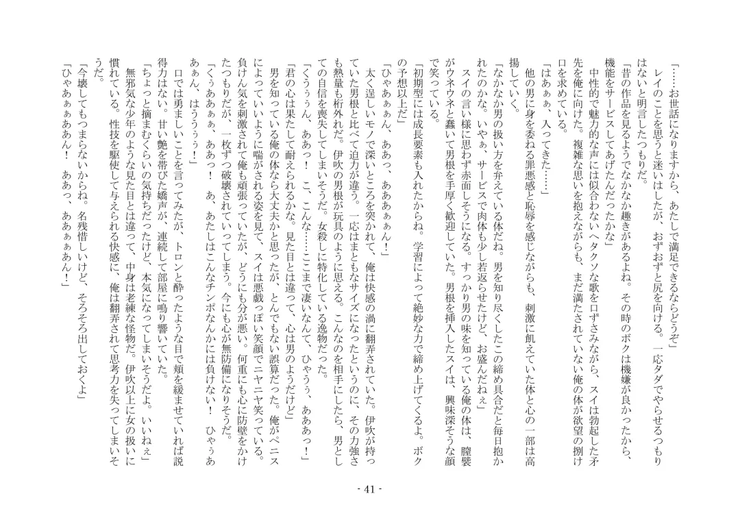 [Ai Ni Shisu - Kouji] こんなはずじゃなかったのに Fhentai - Page 51