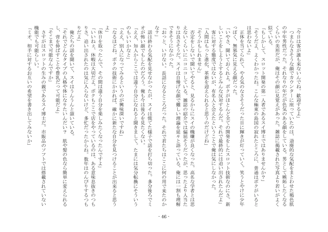 [Ai Ni Shisu - Kouji] こんなはずじゃなかったのに Fhentai - Page 56