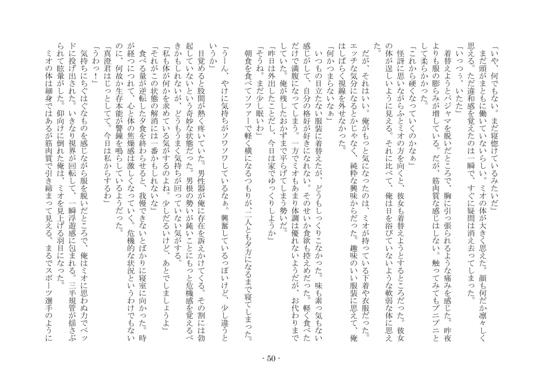 [Ai Ni Shisu - Kouji] こんなはずじゃなかったのに Fhentai - Page 60