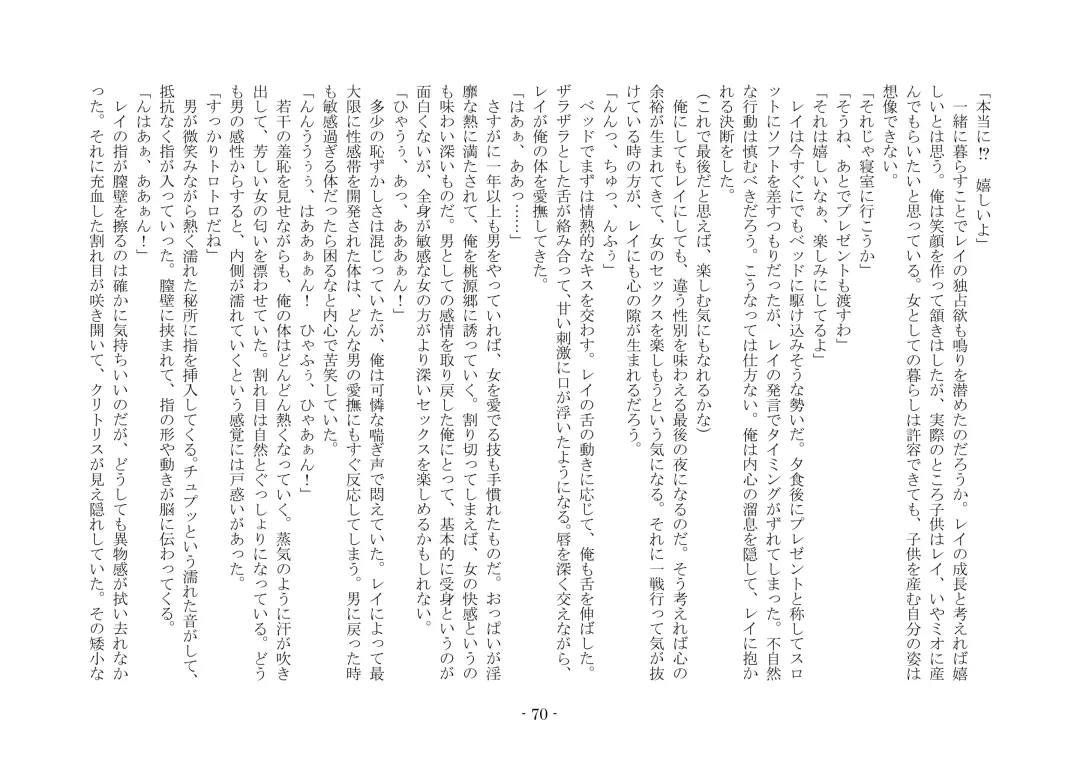 [Ai Ni Shisu - Kouji] こんなはずじゃなかったのに Fhentai - Page 80