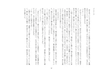 [Ai Ni Shisu - Kouji] こんなはずじゃなかったのに Fhentai - Page 12