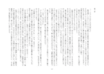 [Ai Ni Shisu - Kouji] こんなはずじゃなかったのに Fhentai - Page 13