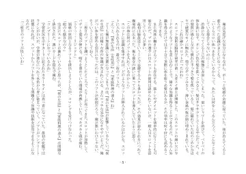 [Ai Ni Shisu - Kouji] こんなはずじゃなかったのに Fhentai - Page 15