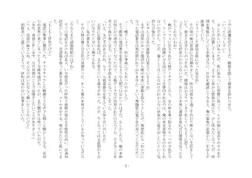 [Ai Ni Shisu - Kouji] こんなはずじゃなかったのに Fhentai - Page 17