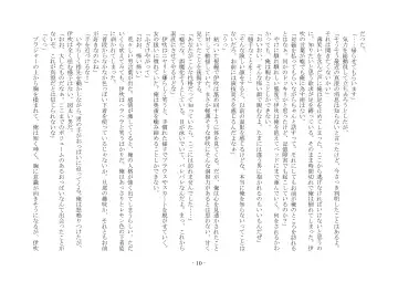 [Ai Ni Shisu - Kouji] こんなはずじゃなかったのに Fhentai - Page 20