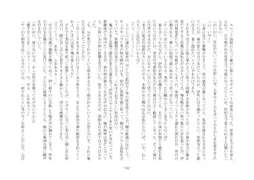 [Ai Ni Shisu - Kouji] こんなはずじゃなかったのに Fhentai - Page 24