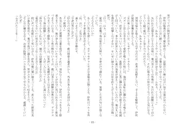 [Ai Ni Shisu - Kouji] こんなはずじゃなかったのに Fhentai - Page 25