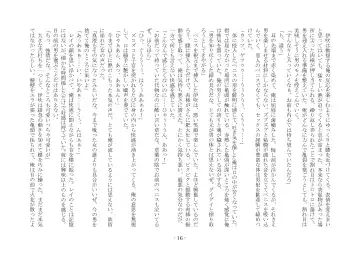 [Ai Ni Shisu - Kouji] こんなはずじゃなかったのに Fhentai - Page 26