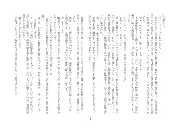 [Ai Ni Shisu - Kouji] こんなはずじゃなかったのに Fhentai - Page 27