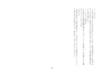 [Ai Ni Shisu - Kouji] こんなはずじゃなかったのに Fhentai - Page 28