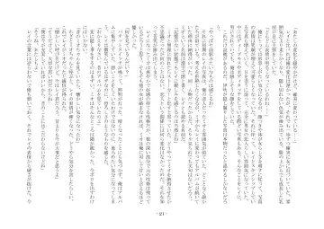 [Ai Ni Shisu - Kouji] こんなはずじゃなかったのに Fhentai - Page 31