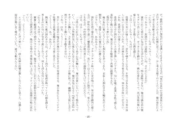 [Ai Ni Shisu - Kouji] こんなはずじゃなかったのに Fhentai - Page 35