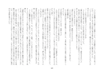 [Ai Ni Shisu - Kouji] こんなはずじゃなかったのに Fhentai - Page 39