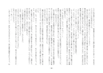 [Ai Ni Shisu - Kouji] こんなはずじゃなかったのに Fhentai - Page 42