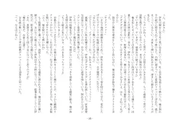 [Ai Ni Shisu - Kouji] こんなはずじゃなかったのに Fhentai - Page 45