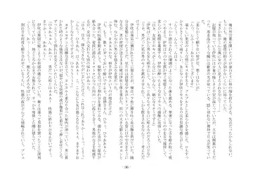 [Ai Ni Shisu - Kouji] こんなはずじゃなかったのに Fhentai - Page 46