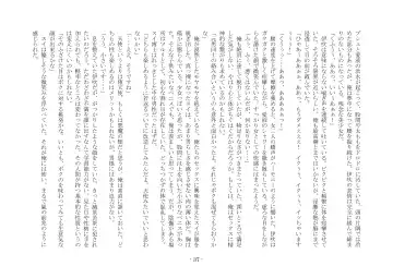 [Ai Ni Shisu - Kouji] こんなはずじゃなかったのに Fhentai - Page 47