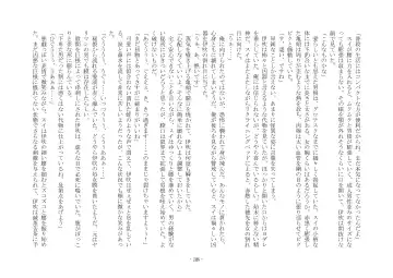 [Ai Ni Shisu - Kouji] こんなはずじゃなかったのに Fhentai - Page 48