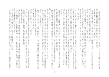 [Ai Ni Shisu - Kouji] こんなはずじゃなかったのに Fhentai - Page 52