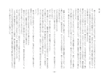 [Ai Ni Shisu - Kouji] こんなはずじゃなかったのに Fhentai - Page 54