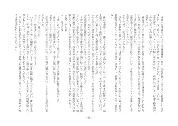 [Ai Ni Shisu - Kouji] こんなはずじゃなかったのに Fhentai - Page 55