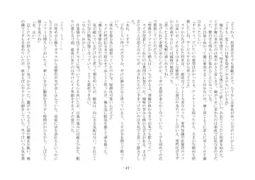 [Ai Ni Shisu - Kouji] こんなはずじゃなかったのに Fhentai - Page 57