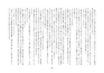 [Ai Ni Shisu - Kouji] こんなはずじゃなかったのに Fhentai - Page 65