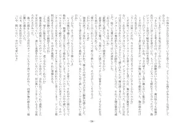 [Ai Ni Shisu - Kouji] こんなはずじゃなかったのに Fhentai - Page 68