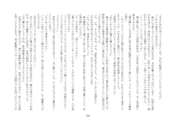 [Ai Ni Shisu - Kouji] こんなはずじゃなかったのに Fhentai - Page 69