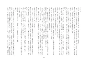 [Ai Ni Shisu - Kouji] こんなはずじゃなかったのに Fhentai - Page 70