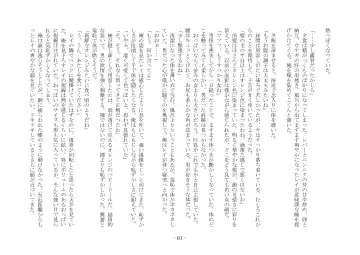 [Ai Ni Shisu - Kouji] こんなはずじゃなかったのに Fhentai - Page 71