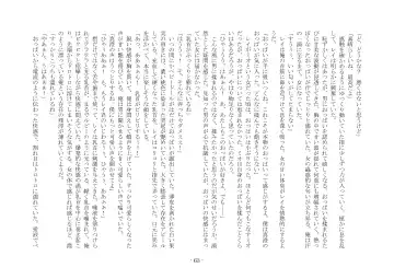 [Ai Ni Shisu - Kouji] こんなはずじゃなかったのに Fhentai - Page 73