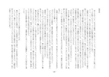 [Ai Ni Shisu - Kouji] こんなはずじゃなかったのに Fhentai - Page 77